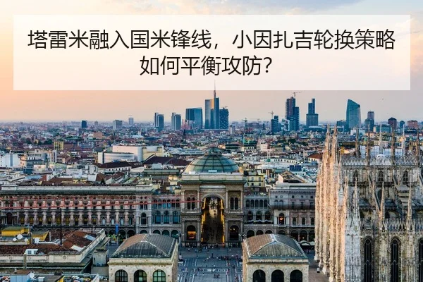 ta-lei-mi-rong-ru-guo-mi-feng-xian-xiao-yin-zha-ji-lun-huan-ce-lve-ru-he-ping-heng-gong-fang-2-211.jpg