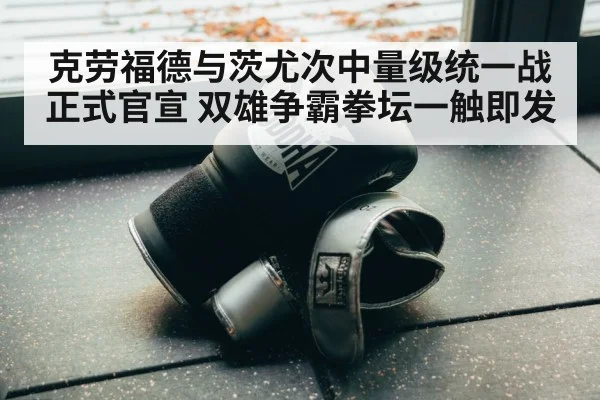 boxing gloves