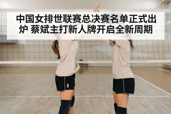 young volleyball players